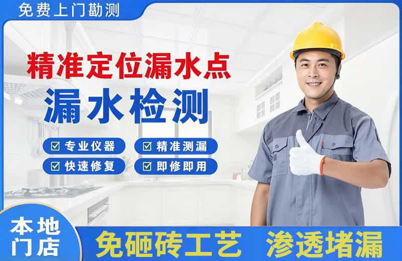 宝应精准测漏点