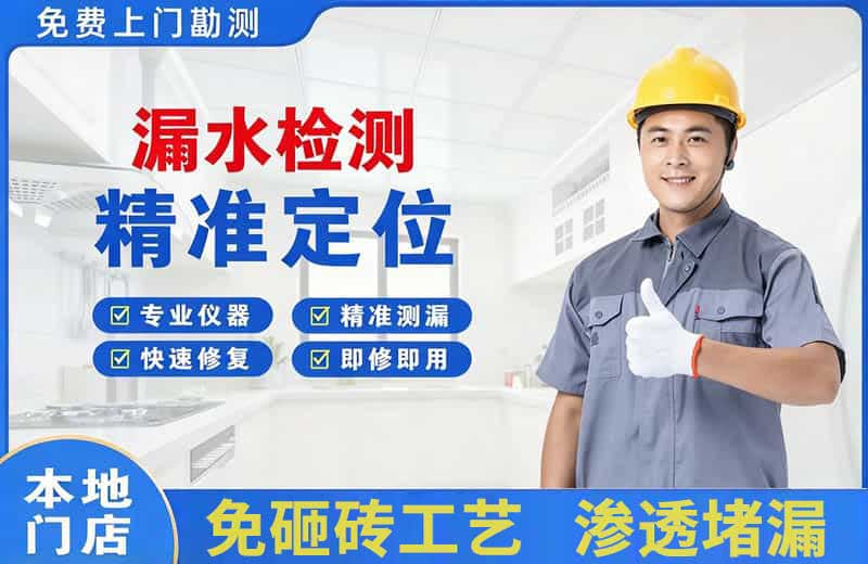 宝应漏水检测精准定位